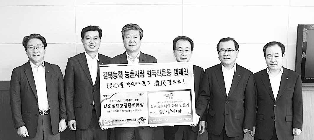 포맷변환_3-경북농 금융상품 홍보.jpg