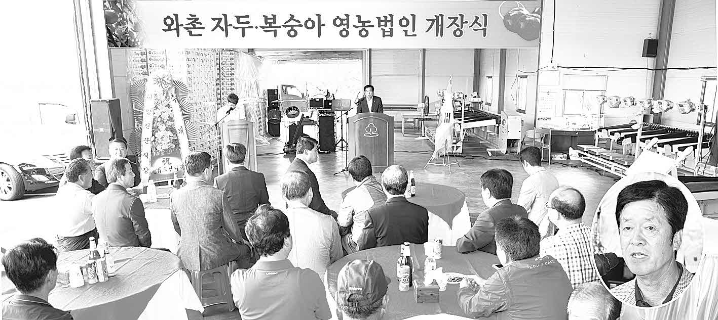 포맷변환_1-와촌 영농법인 개장식.jpg