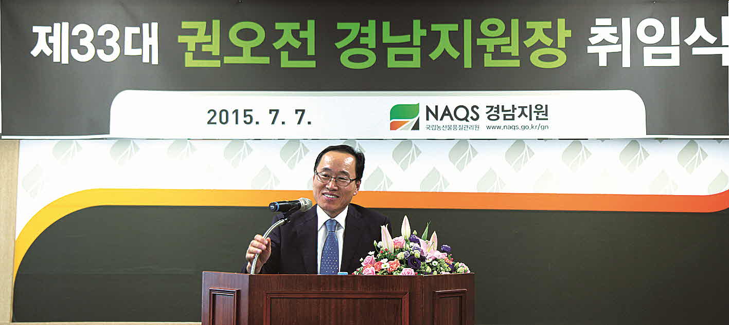 포맷변환_806-농관원, 경남지원장 취임.jpg