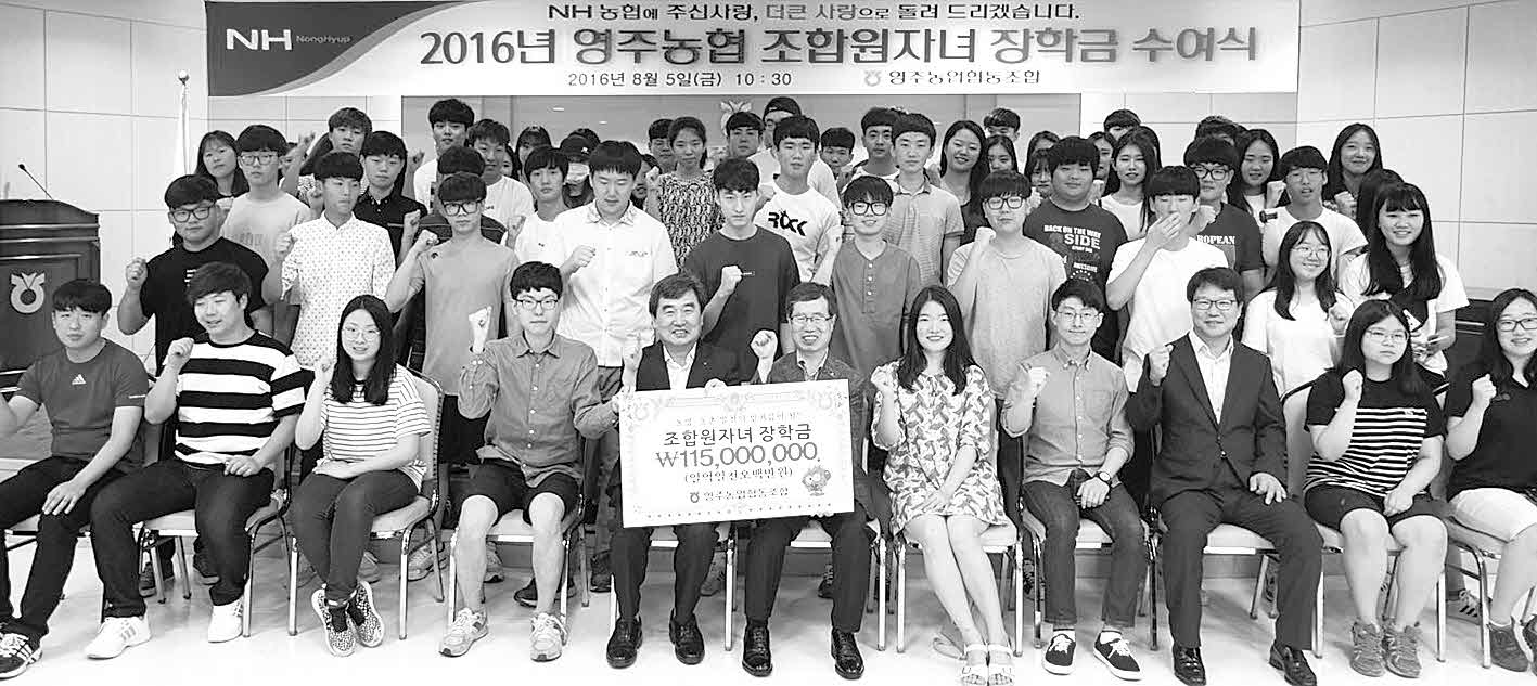 포맷변환_6-영주농협 장학금.jpg