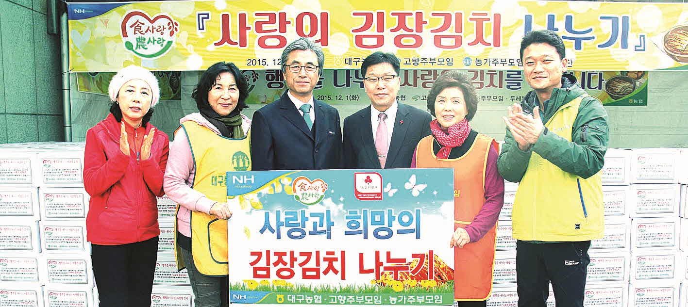 포맷변환_6-대구농, 사랑의 김치.jpg