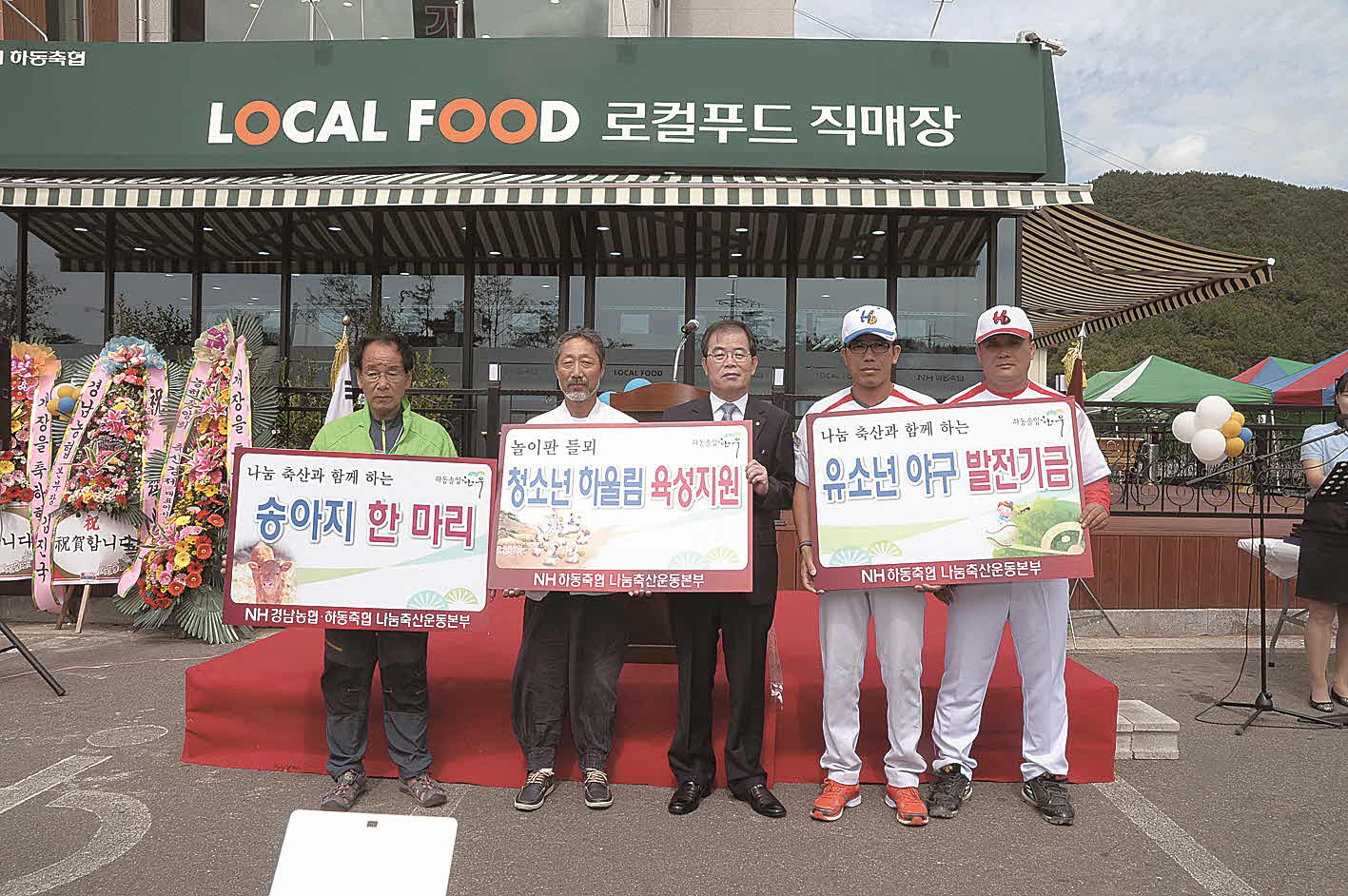 포맷변환_7-나눔축산 전달기념.jpg