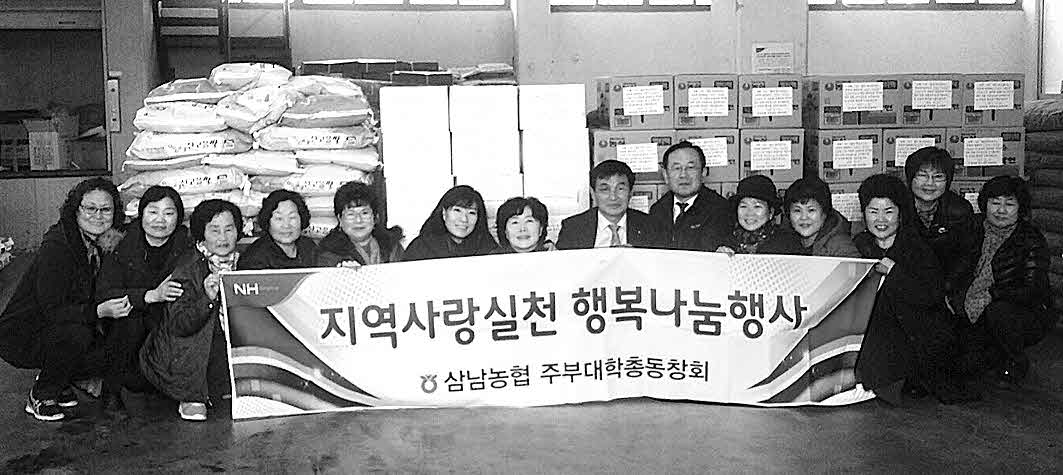 포맷변환_4-삼남농, 주부대총동창회.jpg