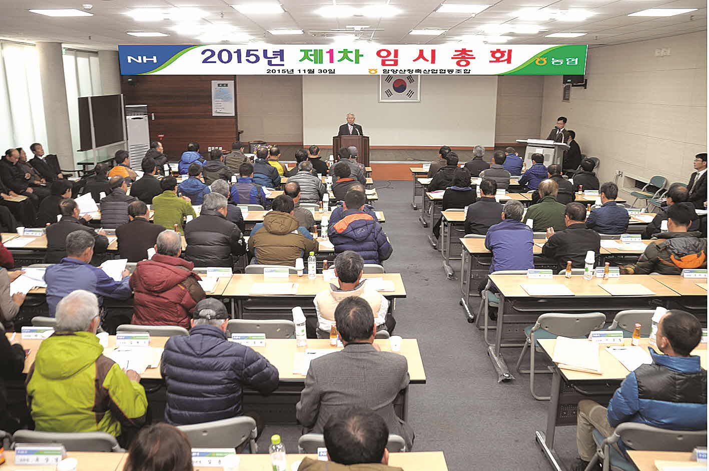 포맷변환_9-함양축, 임시총회.jpg