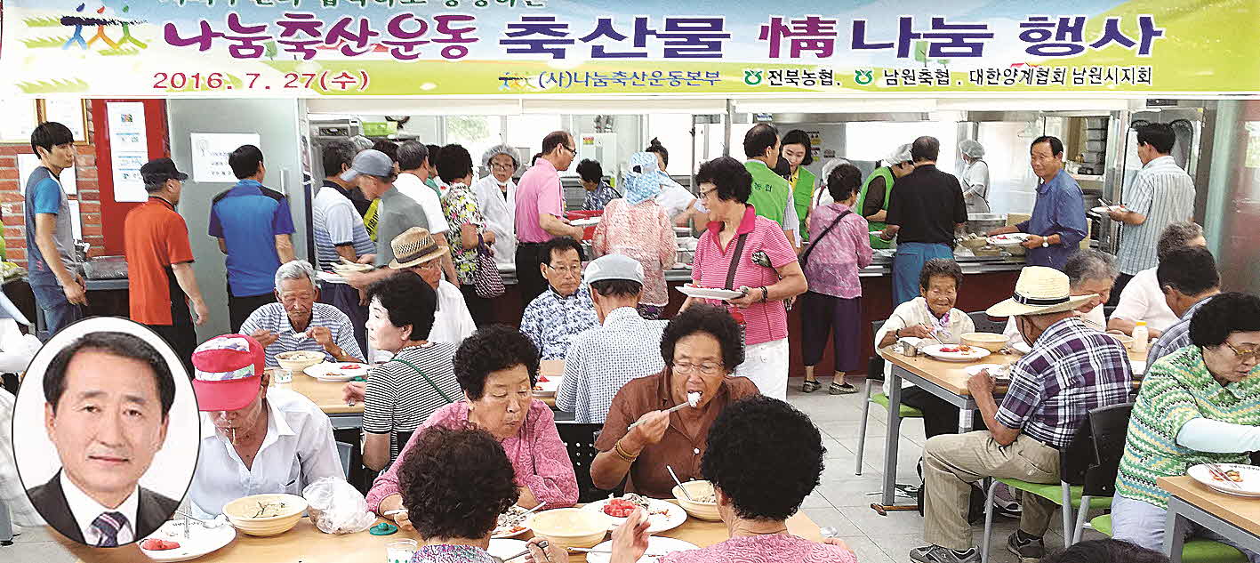 포맷변환_4-전북 나눔축산.jpg