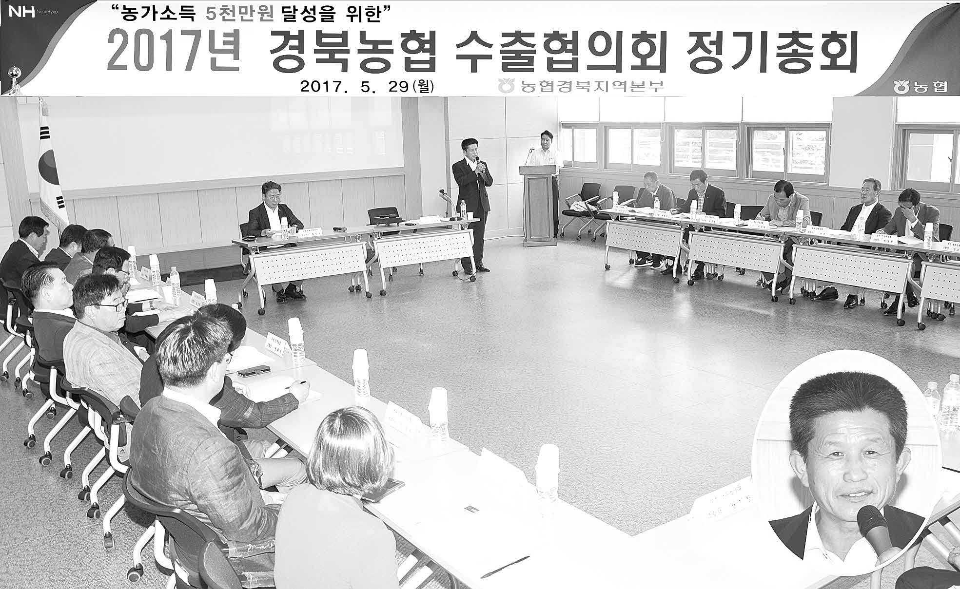 포맷변환_5p-上(右) 경북수출농협.jpg