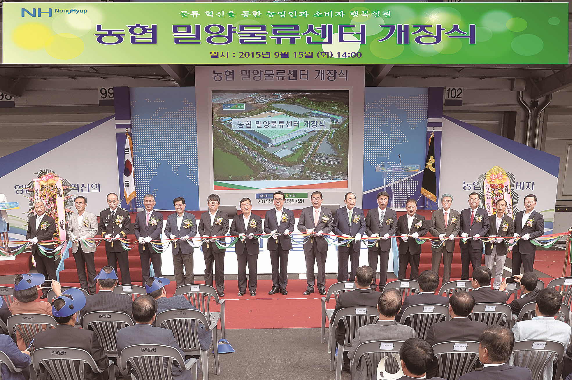 포맷변환_8-개장 테이프커팅+.jpg