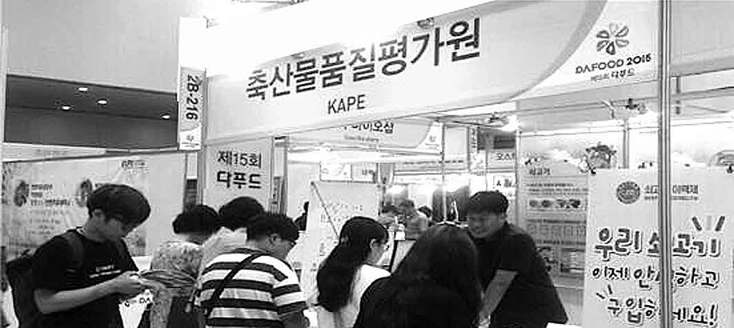 포맷변환_13-축산물품질평가원 대구.jpg