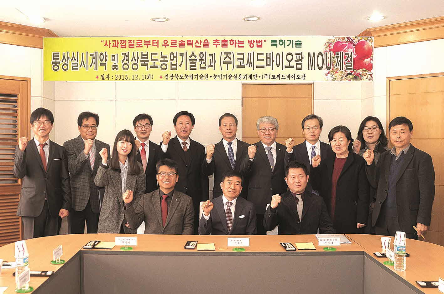 포맷변환_7-경북원, 사과추출물-.jpg