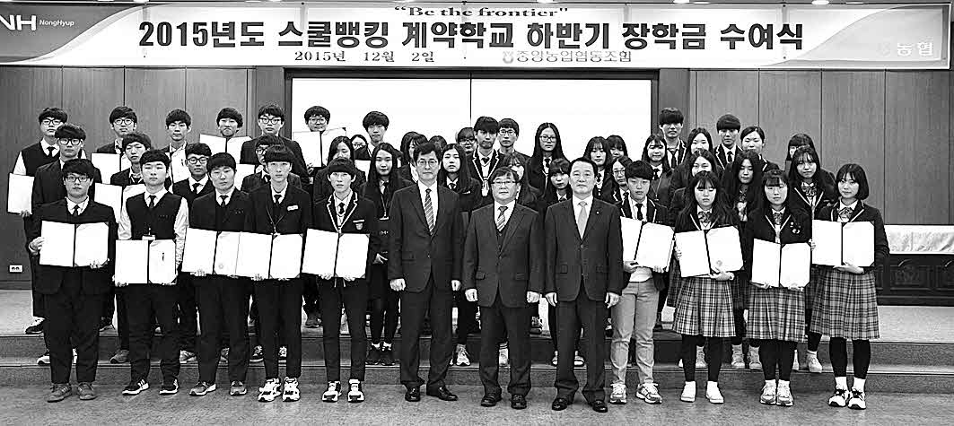 포맷변환_2-중앙농 장학금.jpg