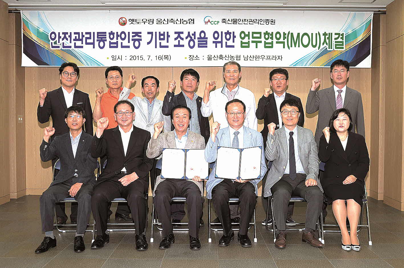 포맷변환_811-울산축, 해썹 MOU 체결.jpg