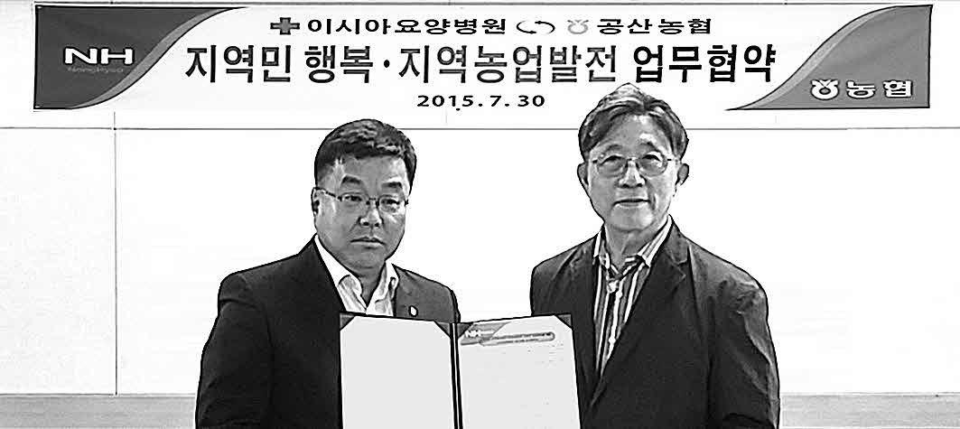 포맷변환_11-공산농협, 이시아요양병원.jpg