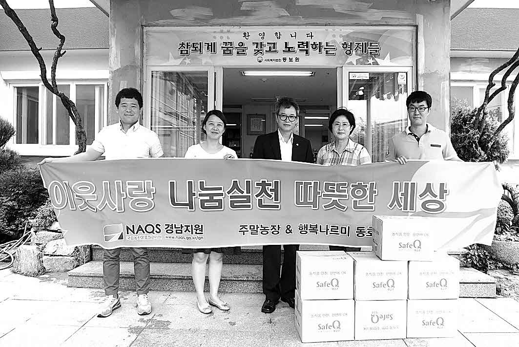 포맷변환_504-경남농관원 재능기부.jpg