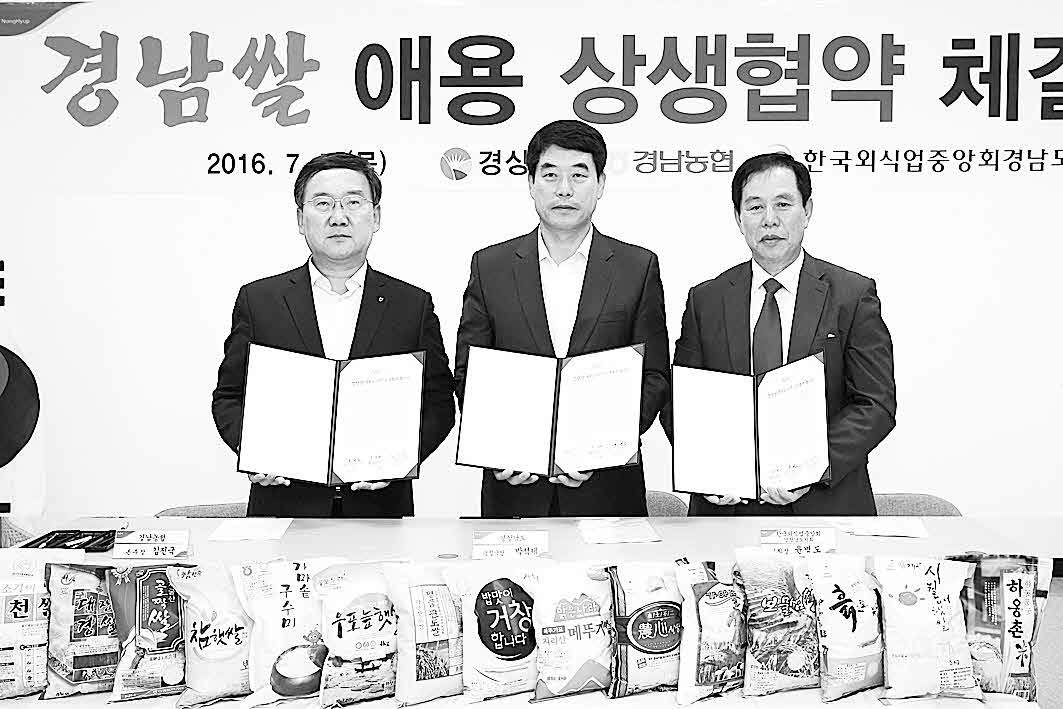 포맷변환_41-경남쌀 판매확대  MOU.jpg