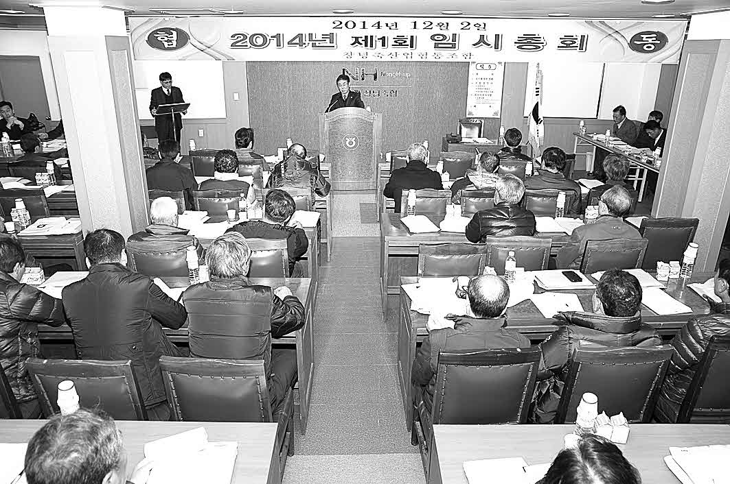 포맷변환_10-창녕축 임총(12.2.jpg