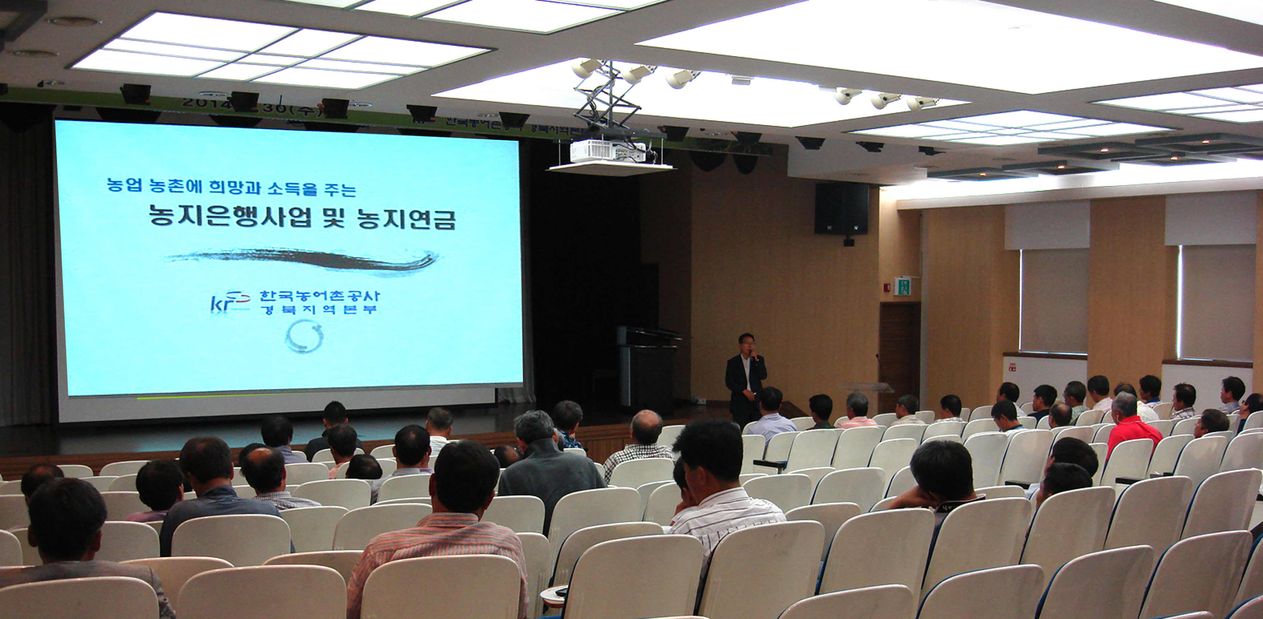 포맷변환_7-농어촌공사 지도자교육.jpg