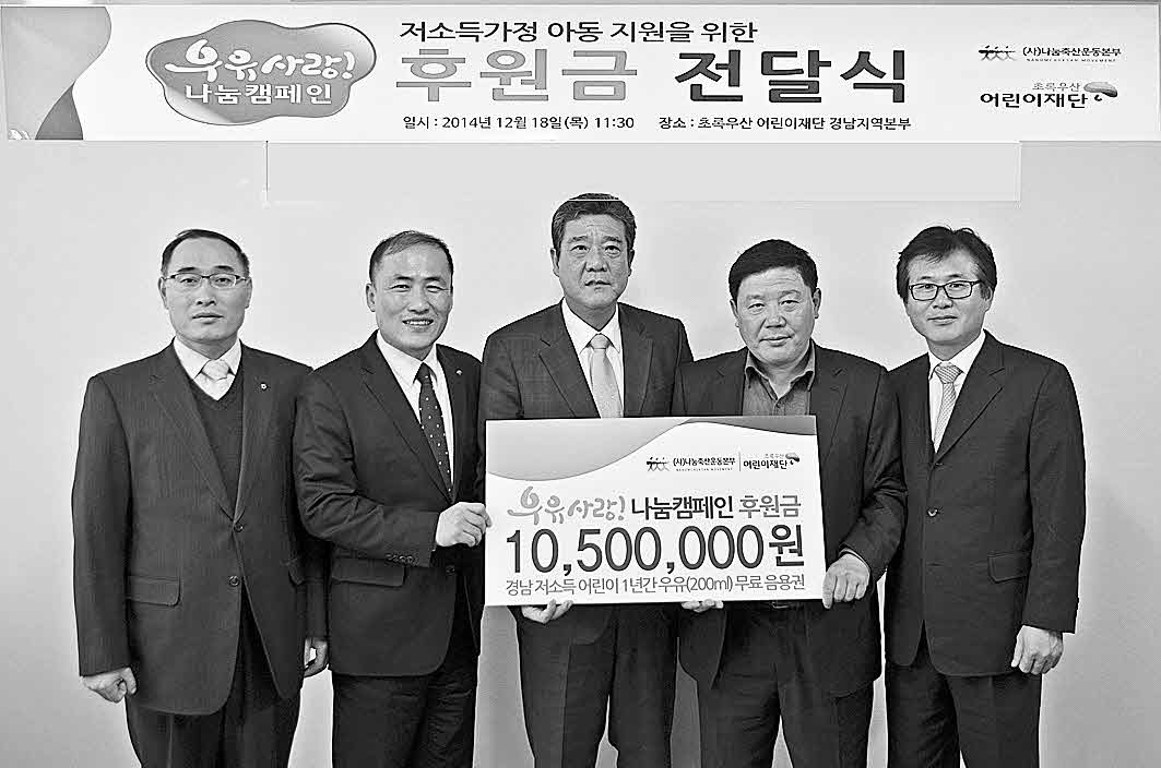 포맷변환_29-경남 나눔축산운동.jpg