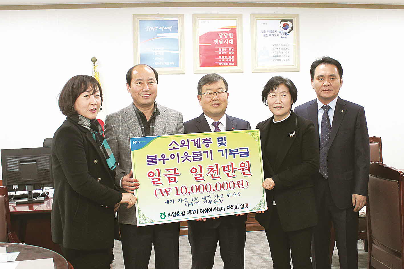 포맷변환_23-밀양축 이웃돕기(12.16.jpg