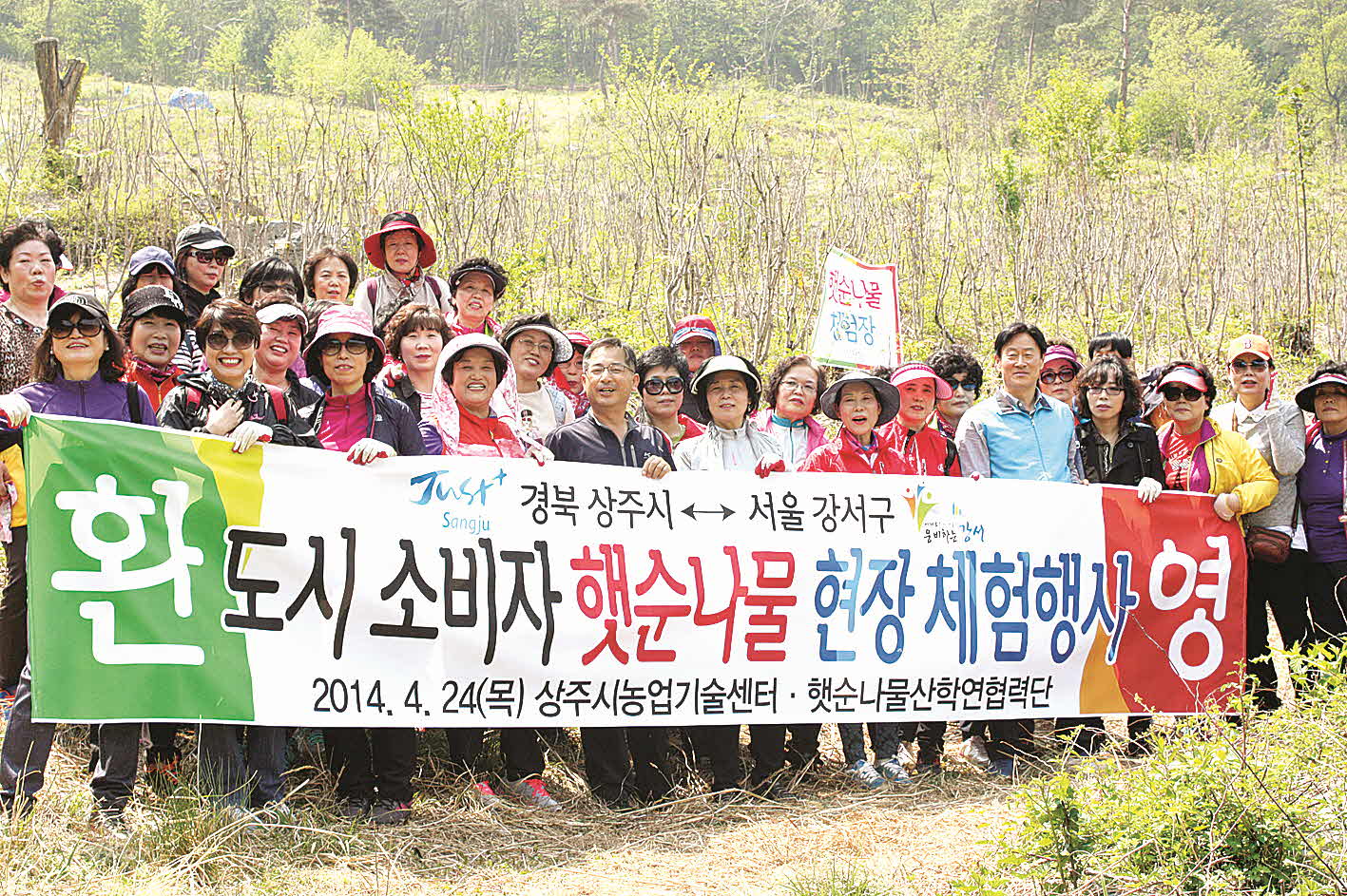 포맷변환_햇순나물 도시체험단 방문기념.jpg