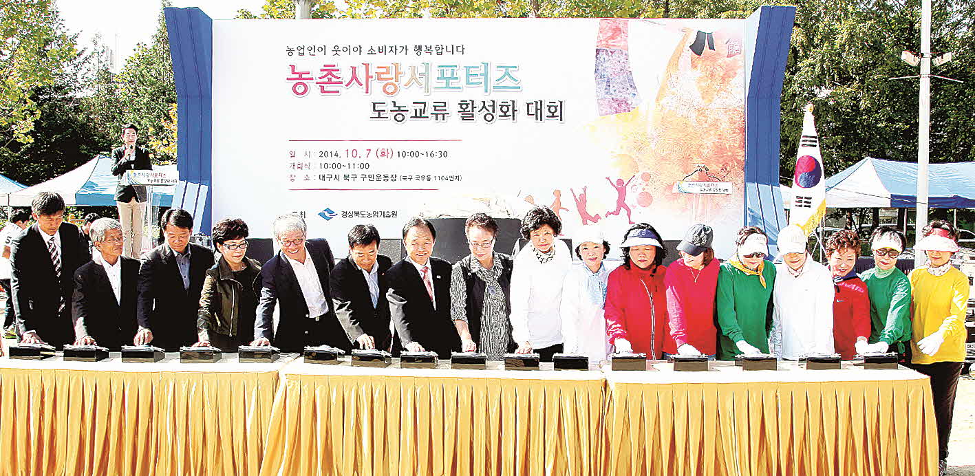 포맷변환_15- 농촌사랑서포터즈.jpg