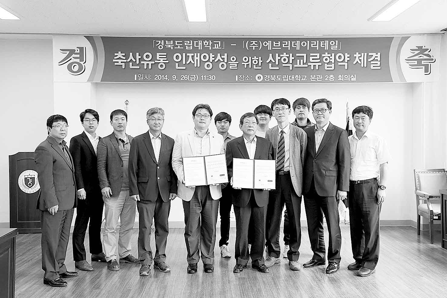 포맷변환_9.28(일)_축산유통_인재양성_산학교류협약(2).jpg