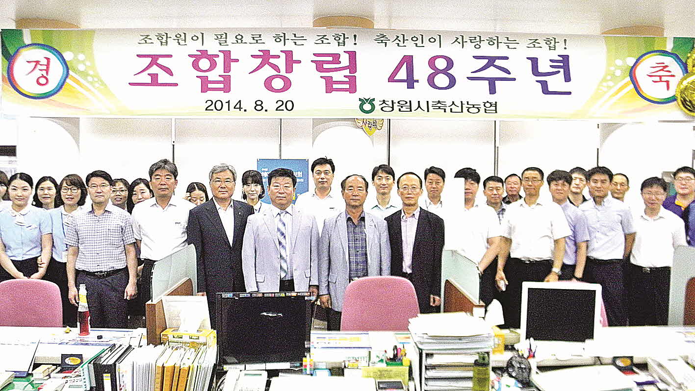 포맷변환_12-창원시축산농협 창립.jpg