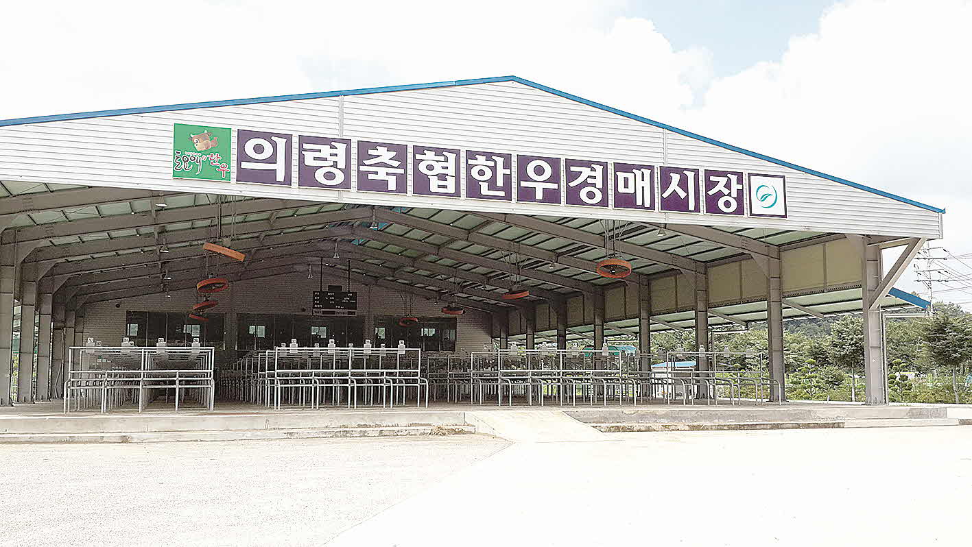 포맷변환_3-한우경매장 전경2.jpg