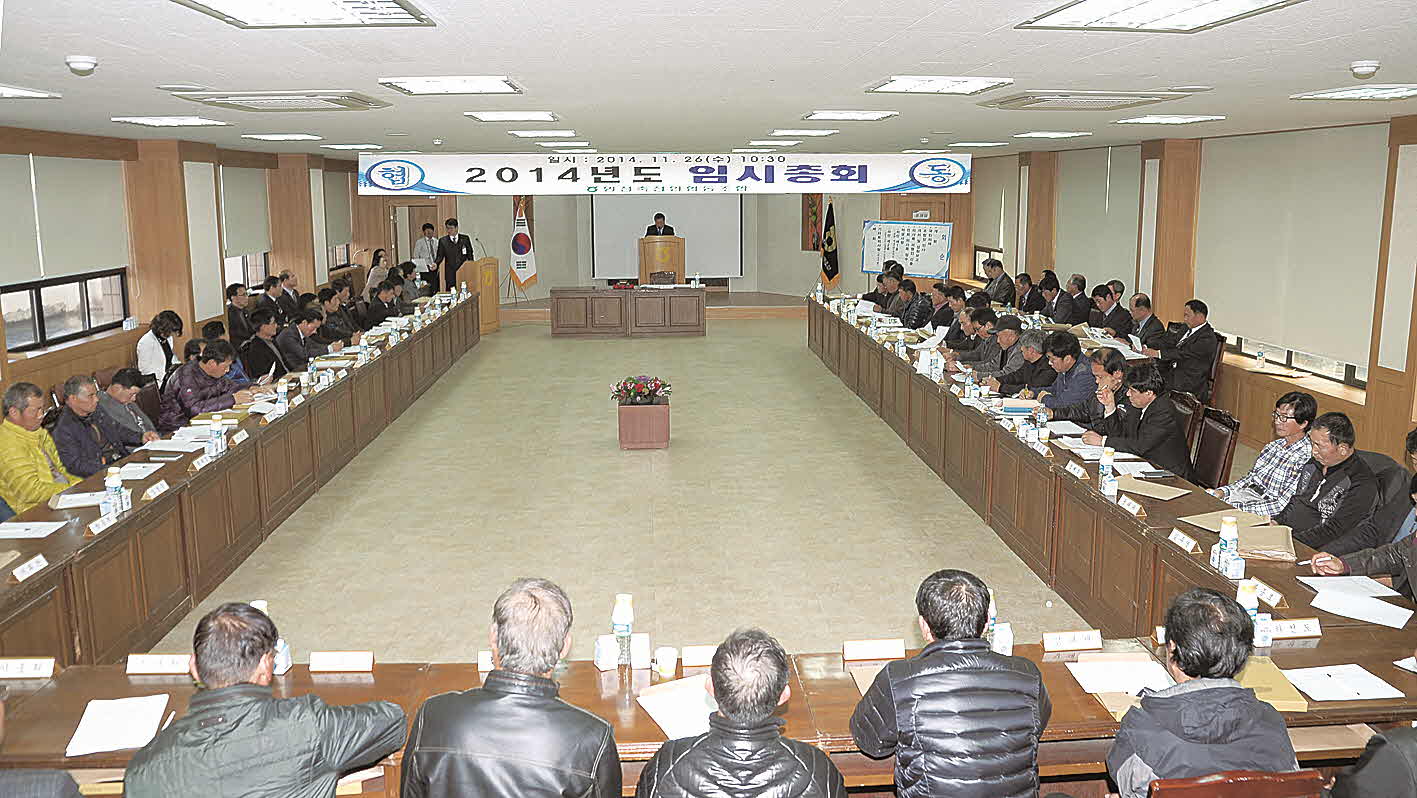 포맷변환_21-영천축 임총(11.26.jpg