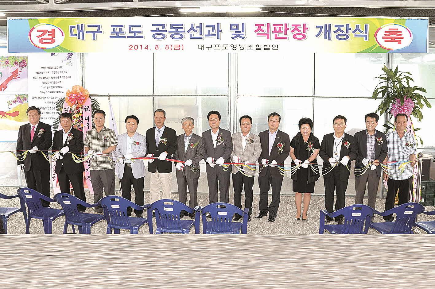 포맷변환_2-대구시 포도 직판장.jpg