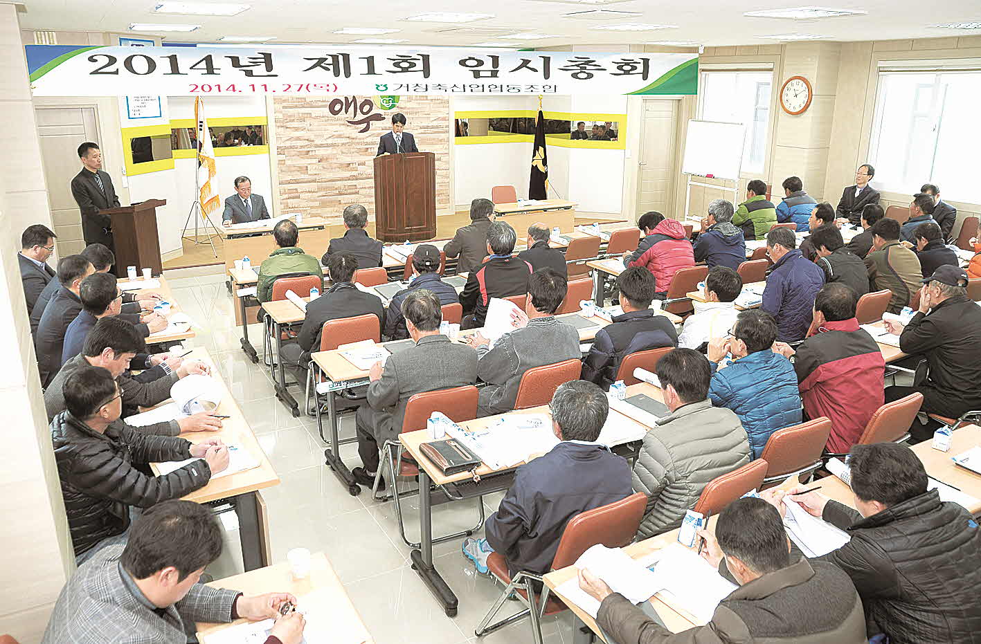 포맷변환_1-거창축 임총(11.27.jpg