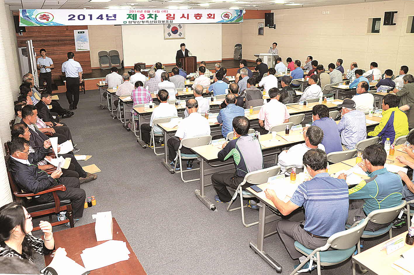 포맷변환_1-함양산청축협 임총.jpg