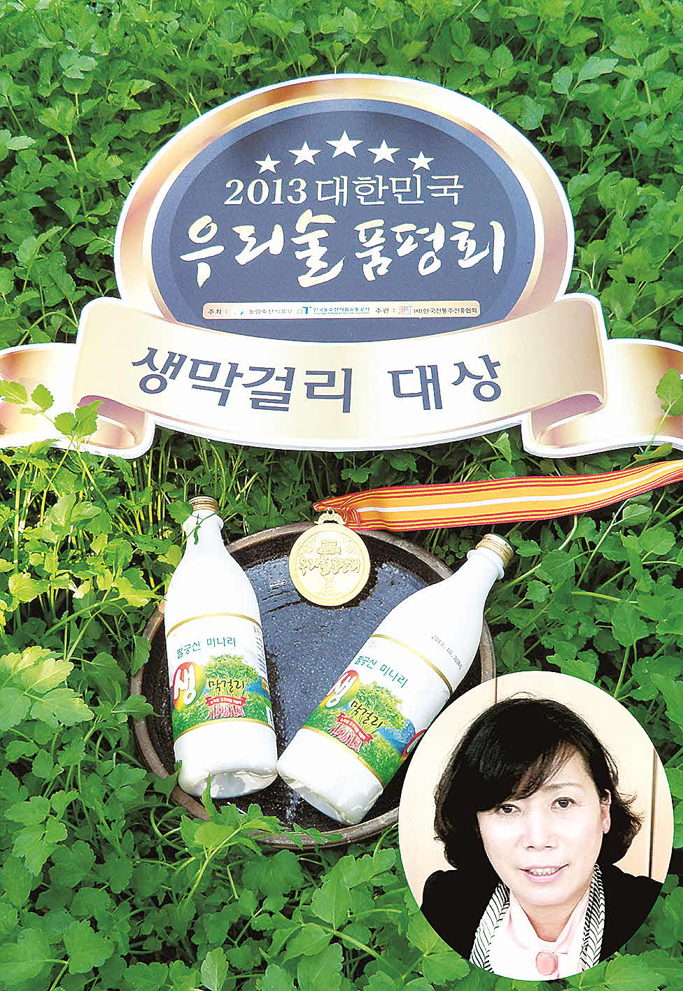 포맷변환_13- 팔공산미나리생막걸리.jpg