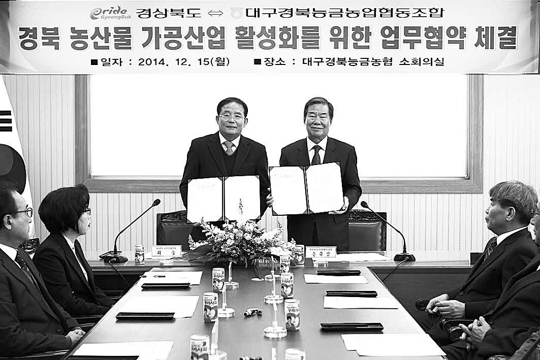 포맷변환_8-경북 농산물가공산업.jpg