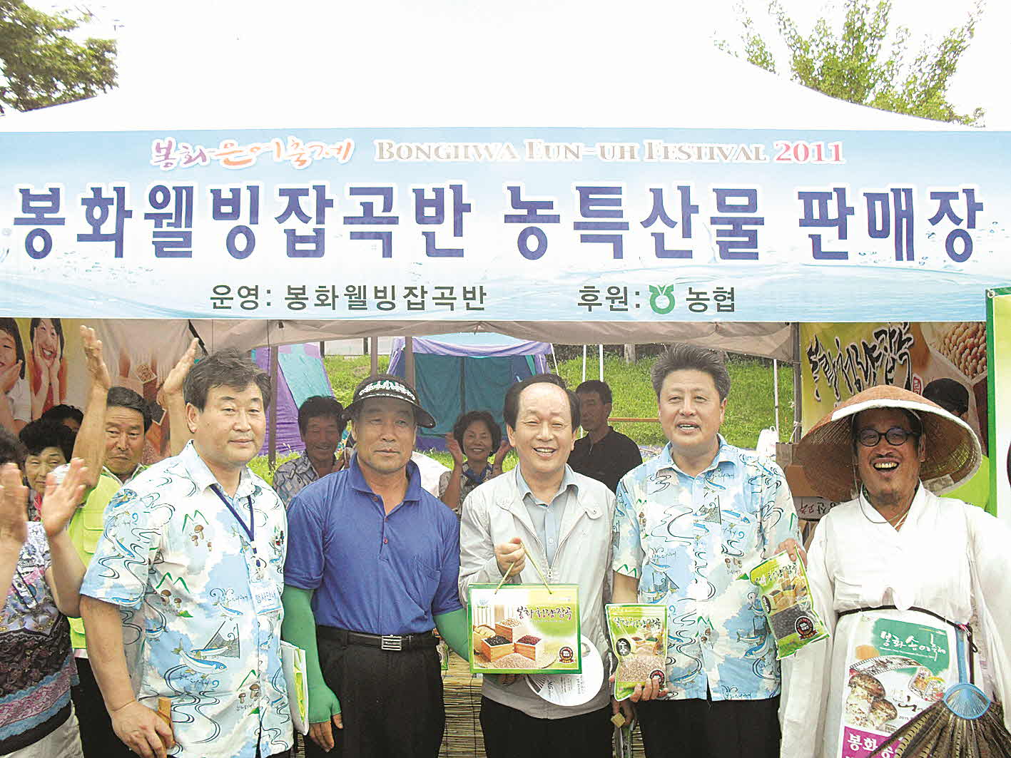 포맷변환_봉화은어축제 이동필장관 방문기념.jpg