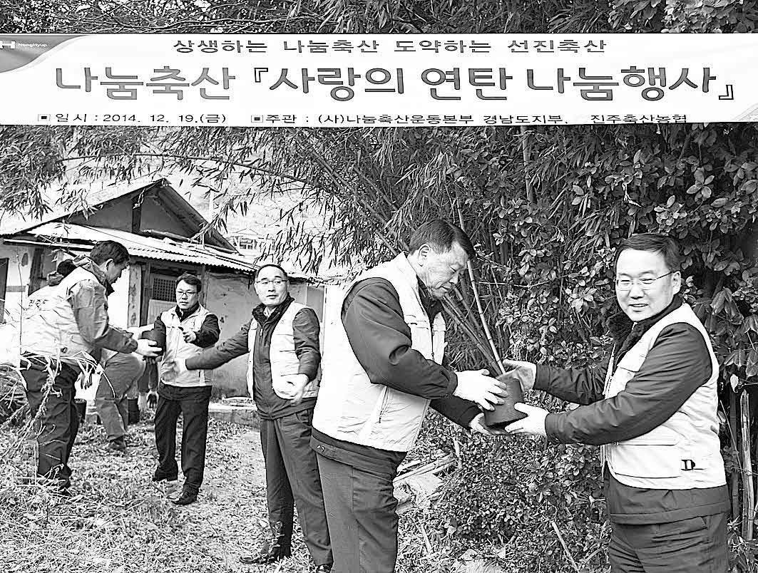 포맷변환_진주축협, 사랑의 연탄 나눔.jpg