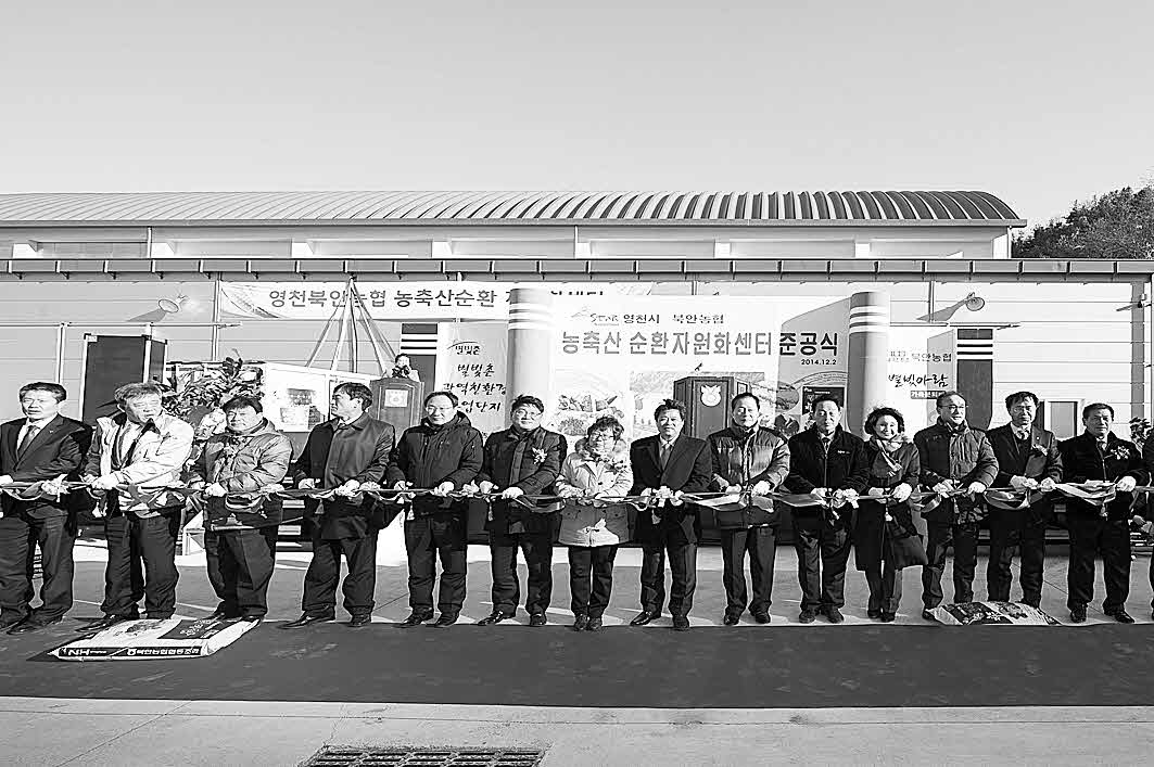 포맷변환_26-자원화센터 준공(12.2.jpg