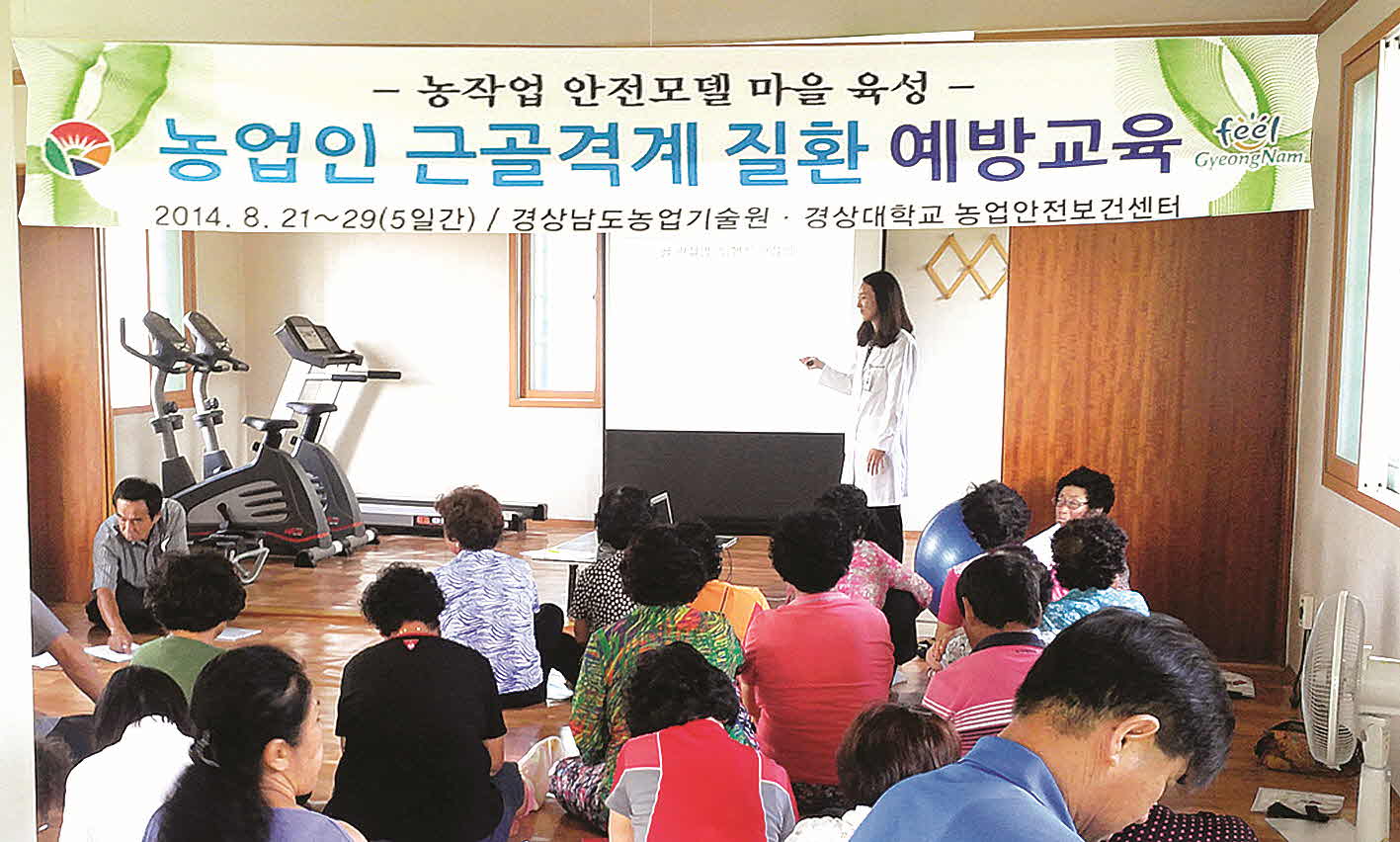 포맷변환_15-경남농기원 근골격계질환.jpg