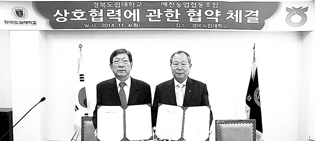 포맷변환_6- 예천농협, 경북도립대학교.jpg