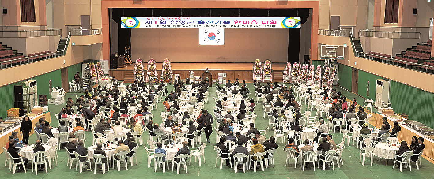 포맷변환_14-한마음대회 전경2.jpg