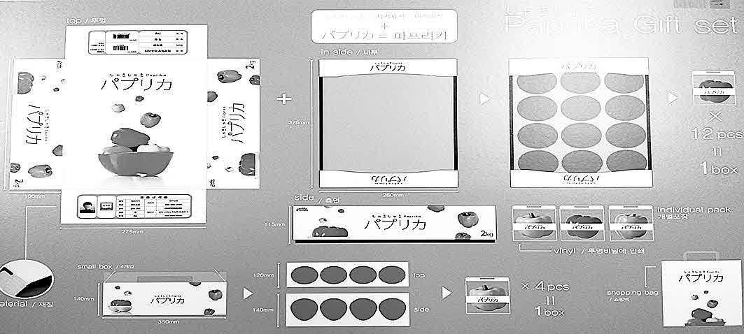 포맷변환_5- ‘경북수출농식품포장디자인.jpg