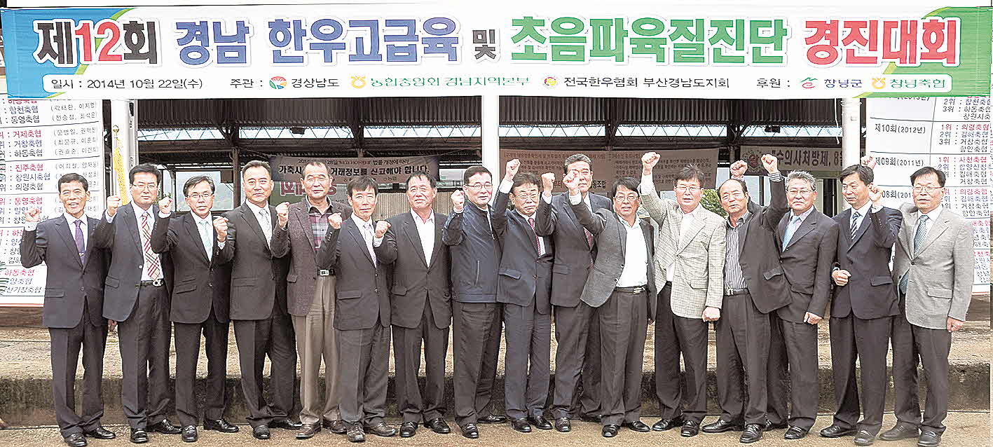 포맷변환_1- 제12회 경남 한우고급육.jpg