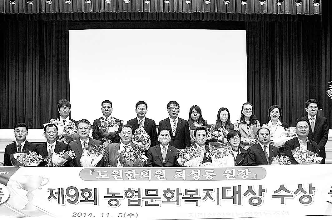 포맷변환_12- 농협, ‘문화복지대상’.jpg