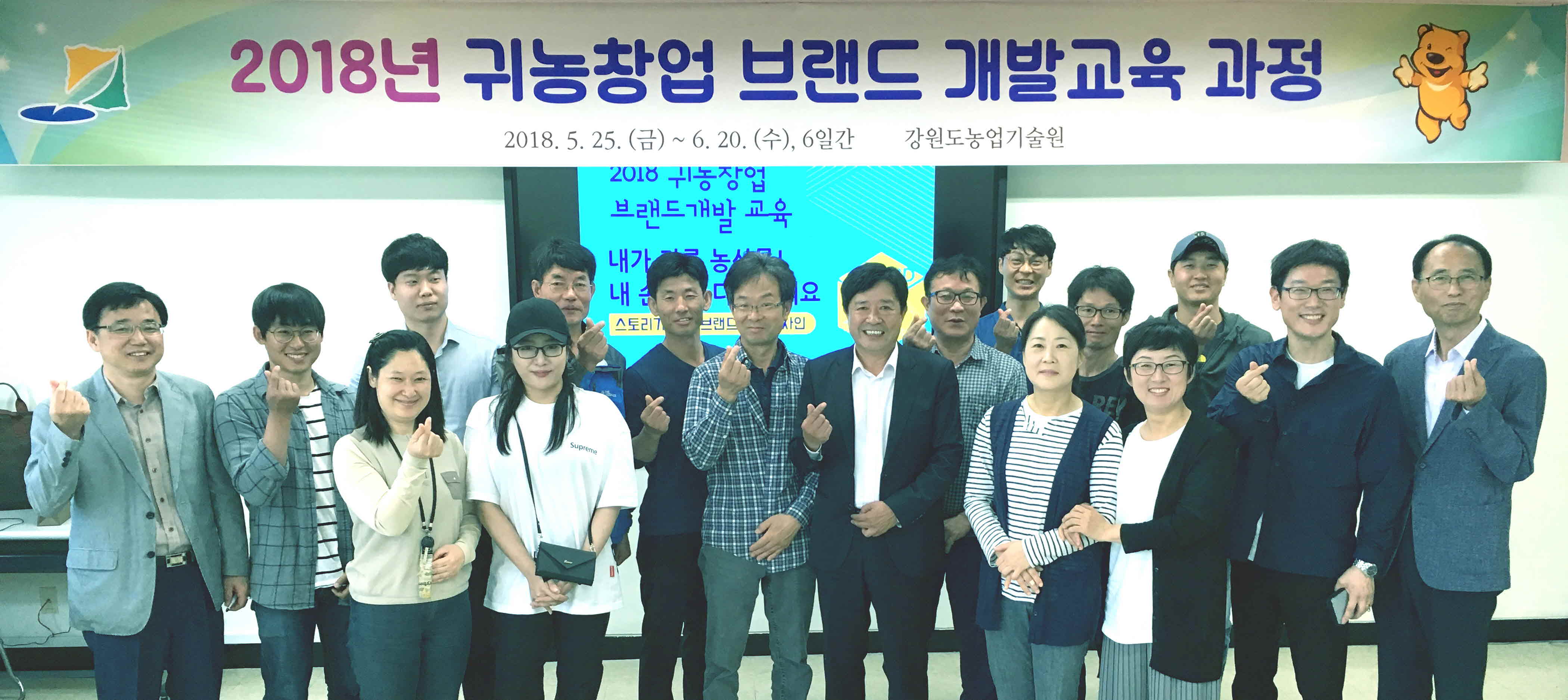 포맷변환_12-강원 귀농창업 브랜드개발교육.jpg