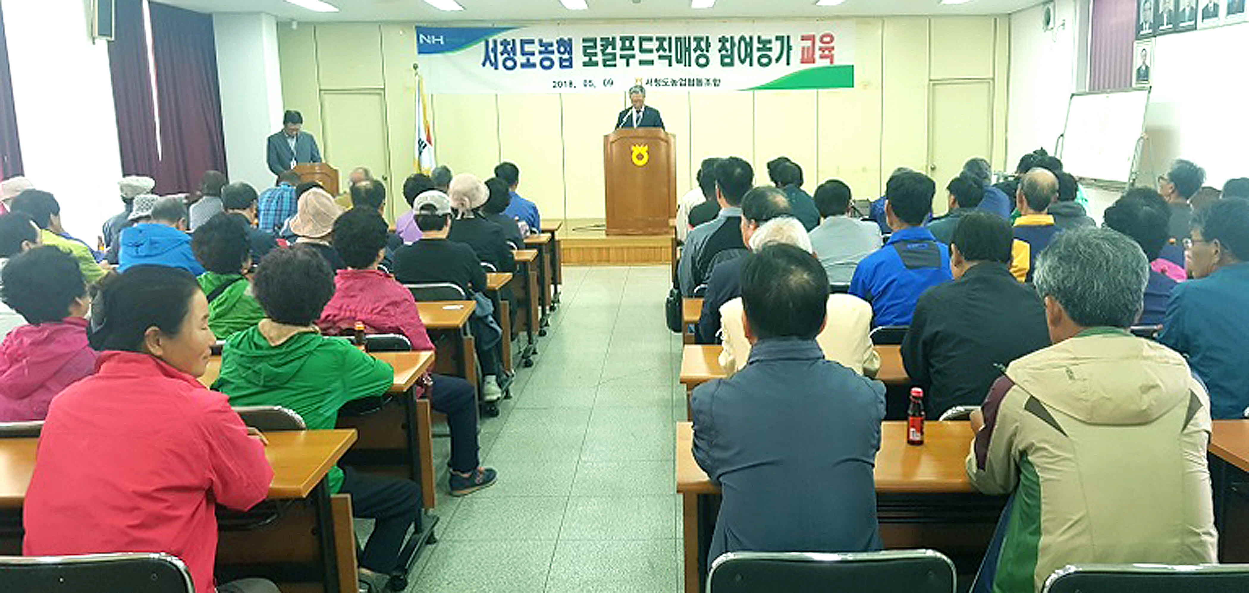 포맷변환_12-경북 로컬푸드 교육.jpg