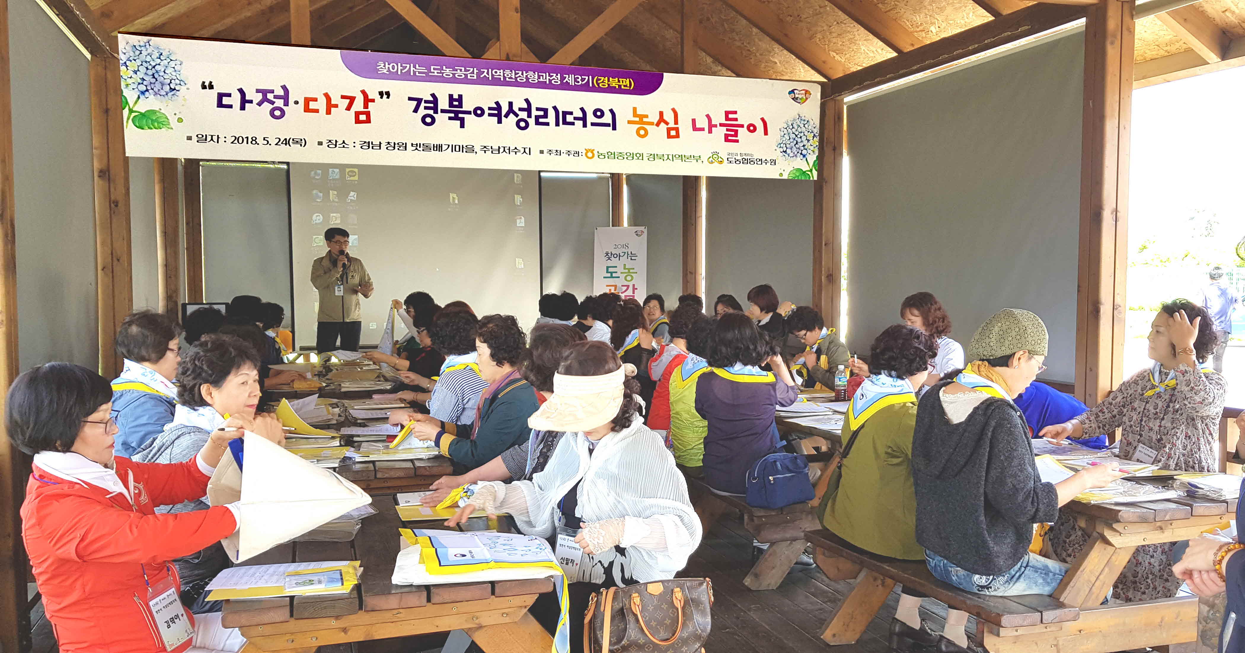 포맷변환_5-경북농협 경북여성리더.jpg