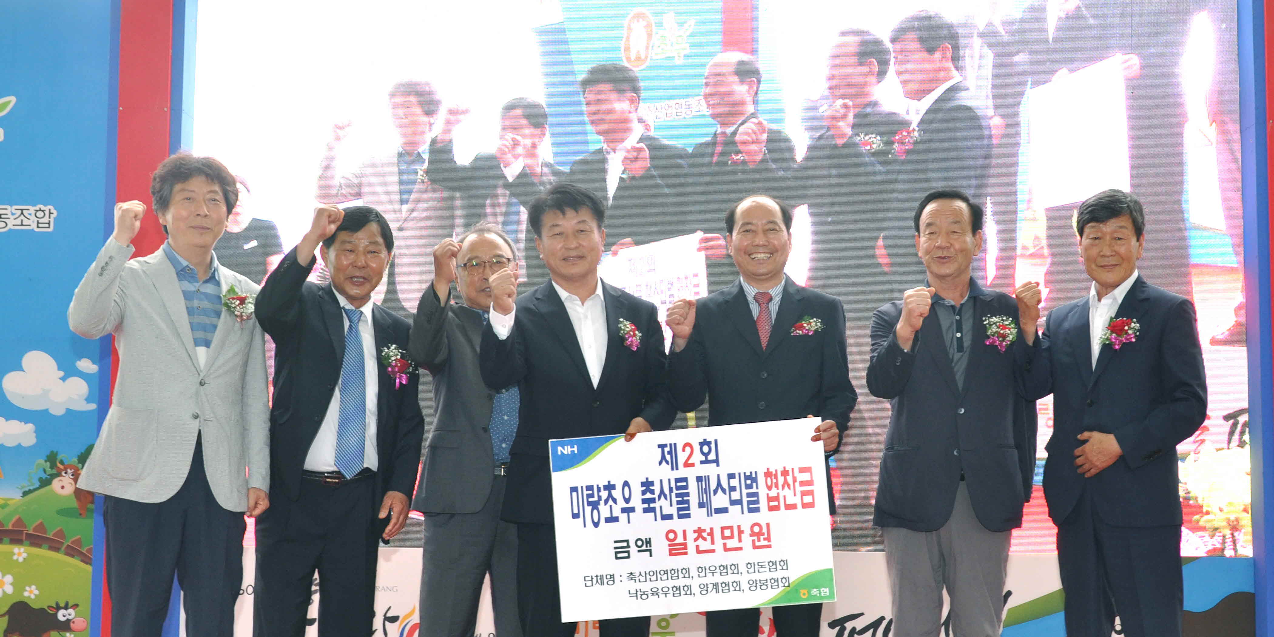 포맷변환_26-축산관련단체장  협찬금 전달.jpg