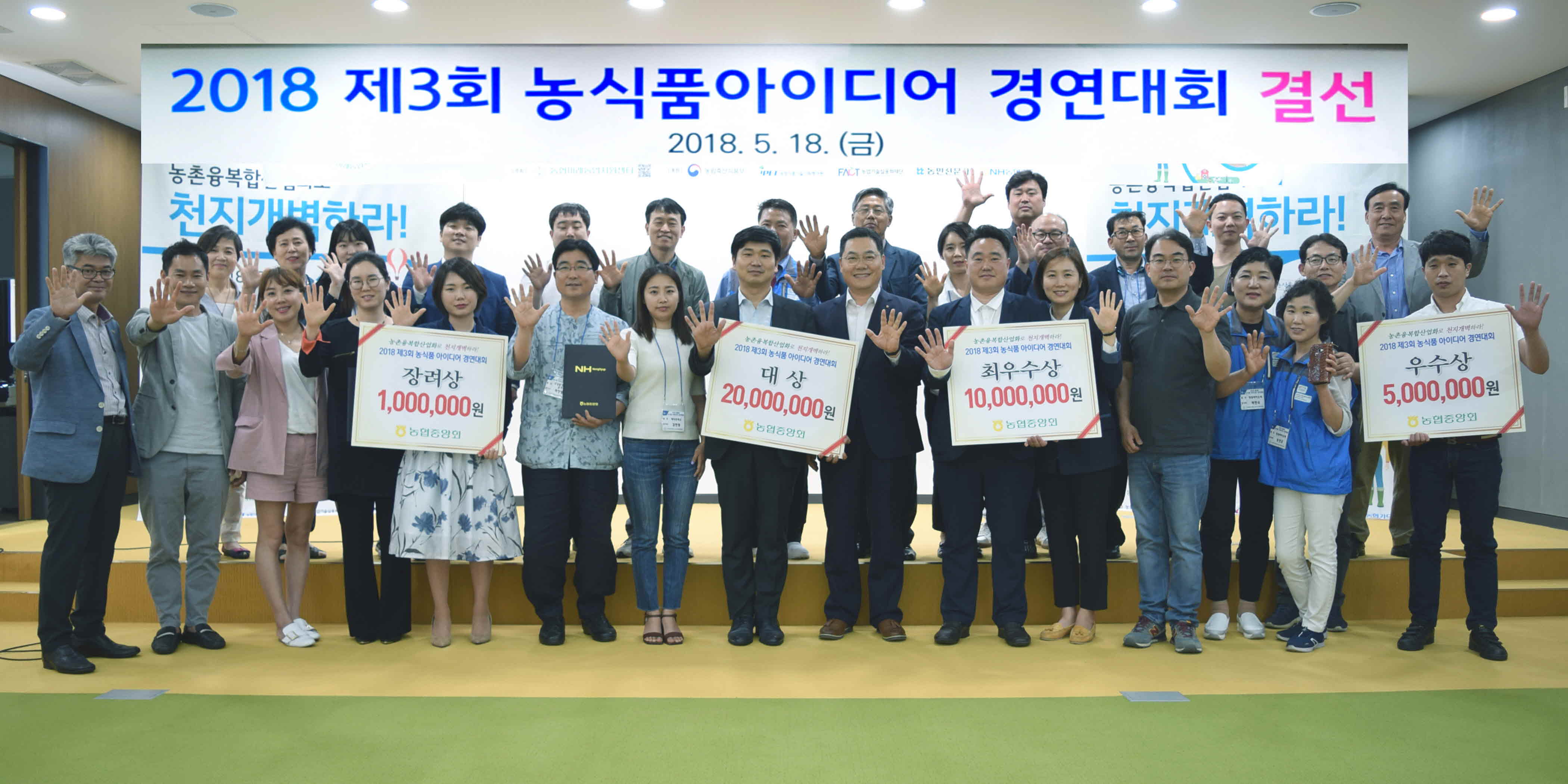 포맷변환_6-아이디어 경연대회.jpg