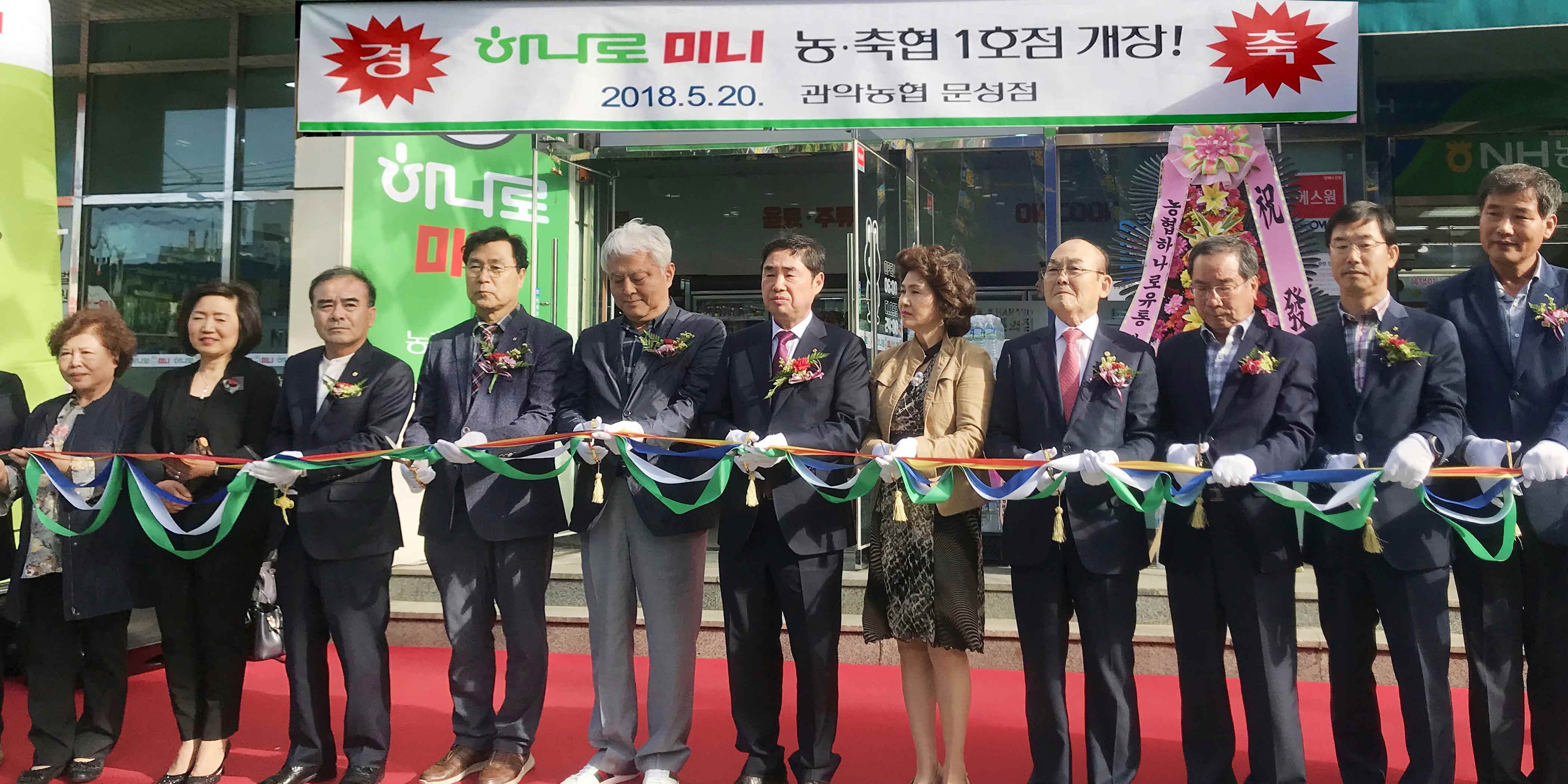 포맷변환_5-관악농협 개.jpg