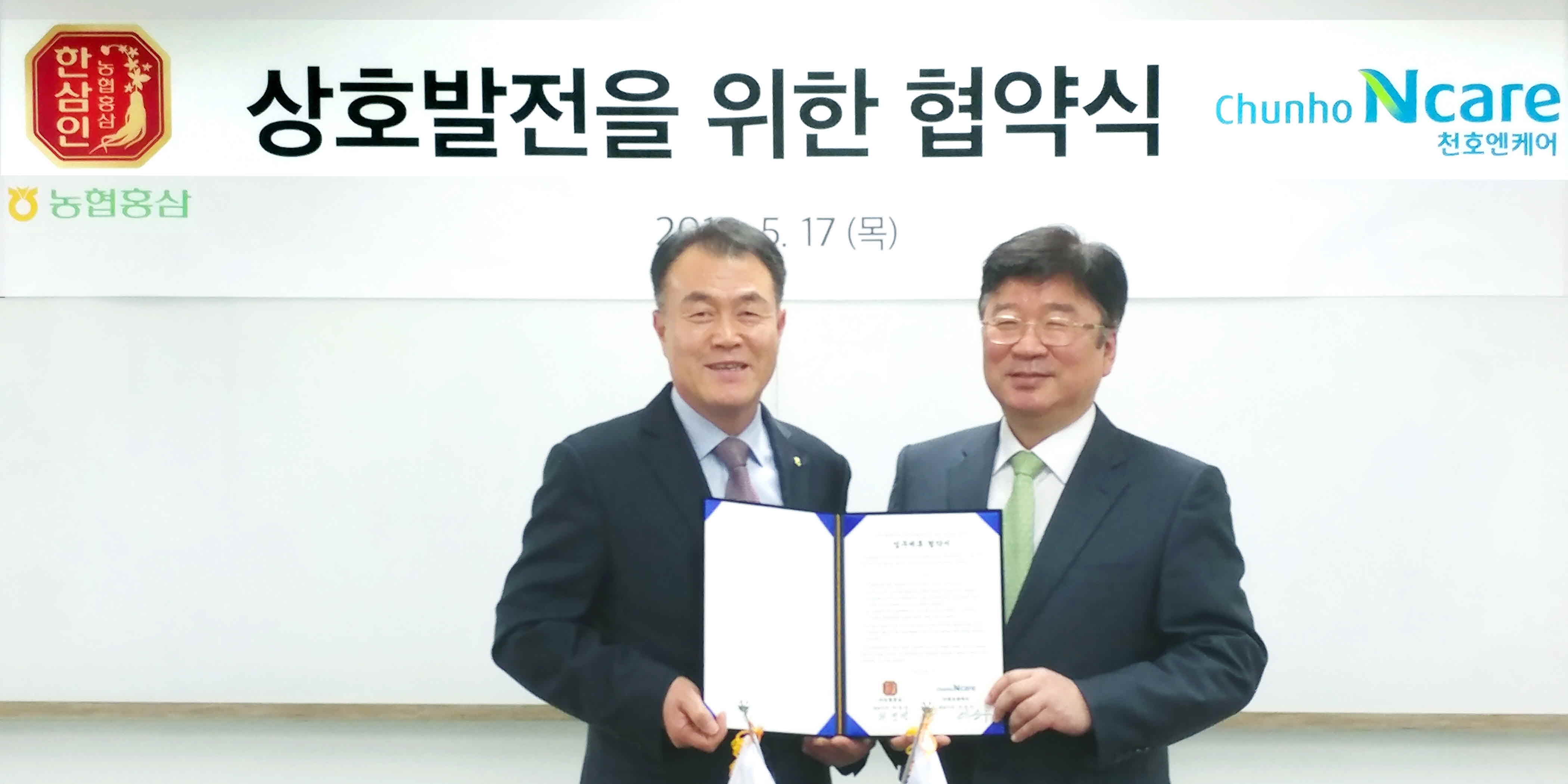 포맷변환_14-농협홍삼 -천호엔케어.jpg