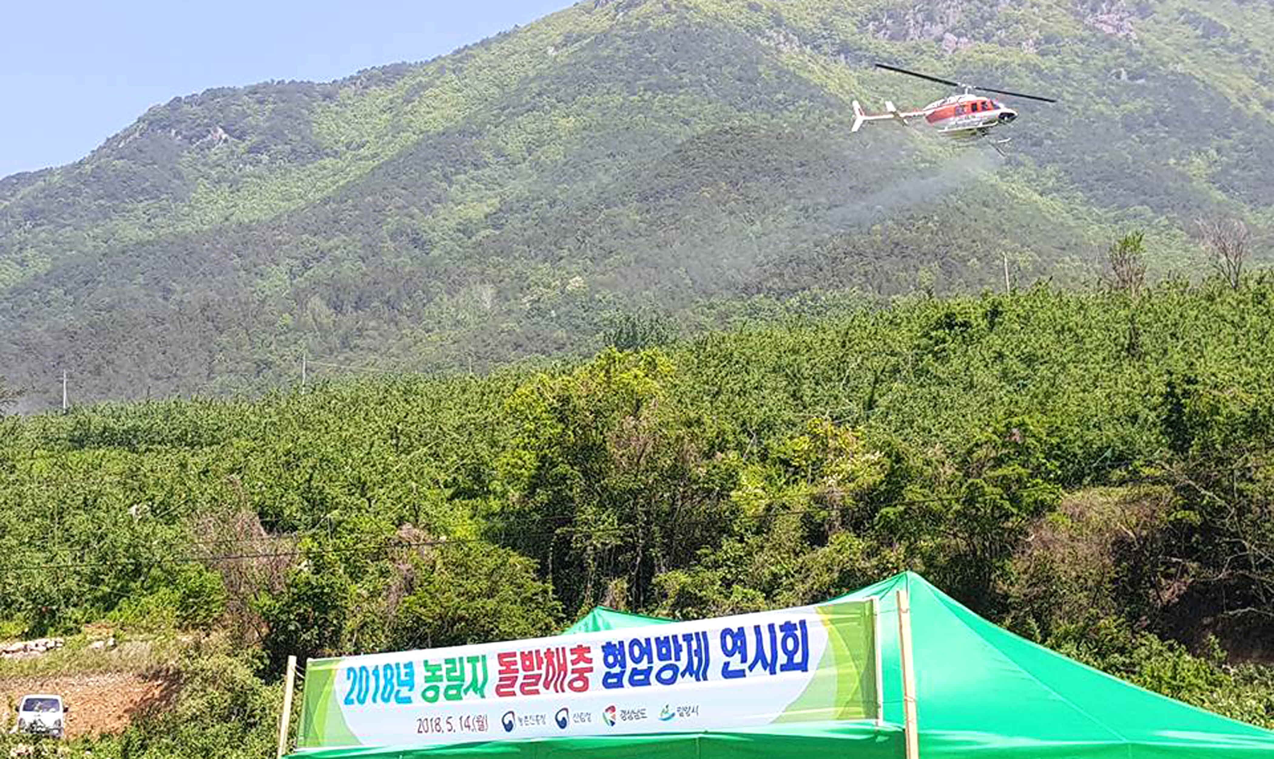 포맷변환_36-농진청 돌발해충 공동방제(지원국).jpg